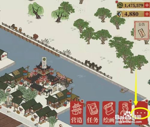 江南百景图雪花锦囊怎么打开