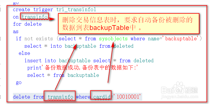 C#如何判断触发器是否被触发