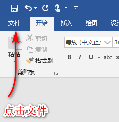 如何解决Word文字打印空白问题