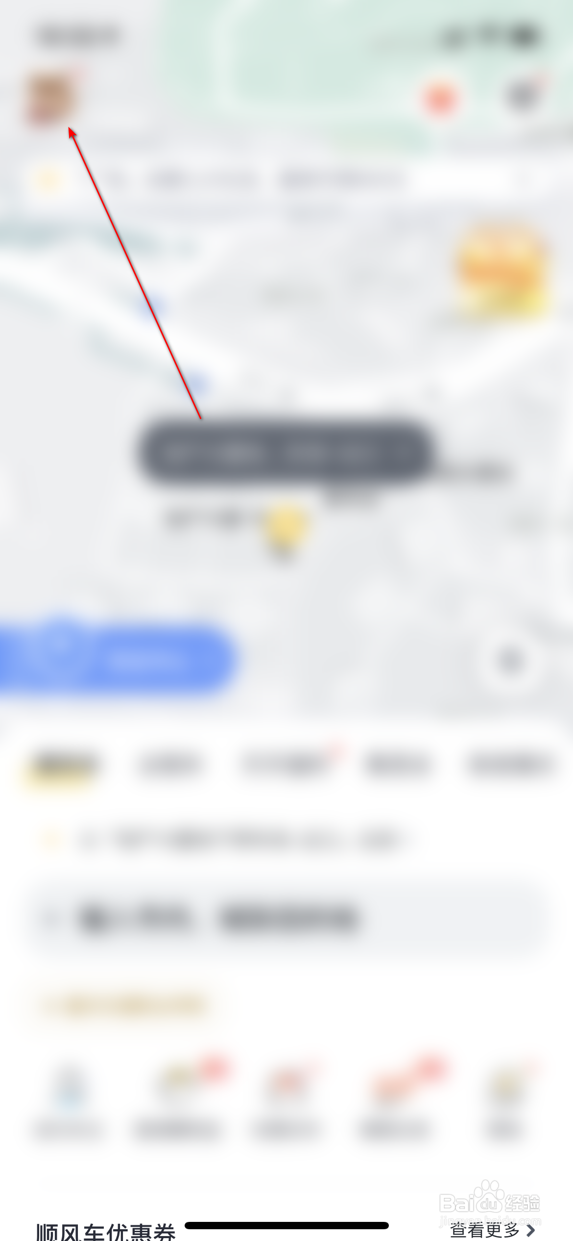 嘀嗒出行怎么开通企业版