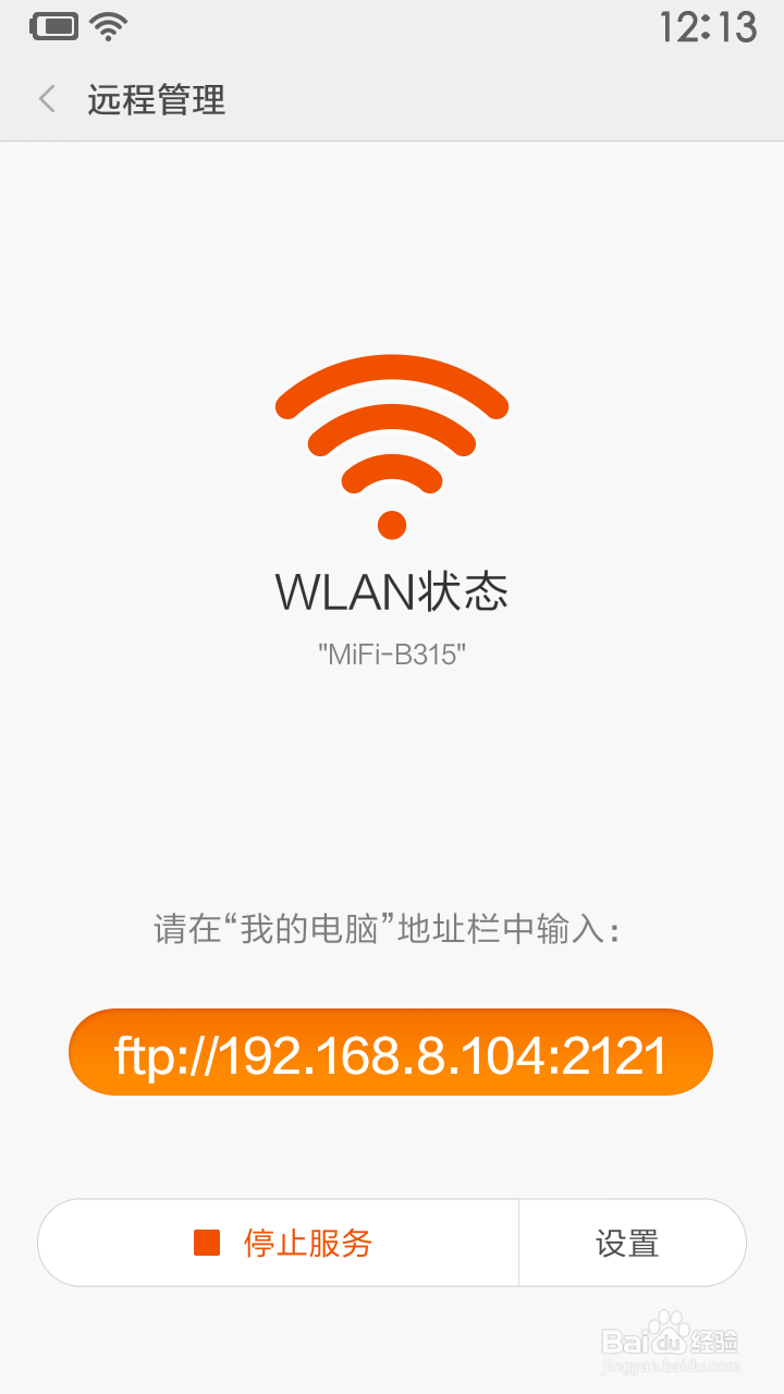 没有数据线如何传文件到手机或传回电脑