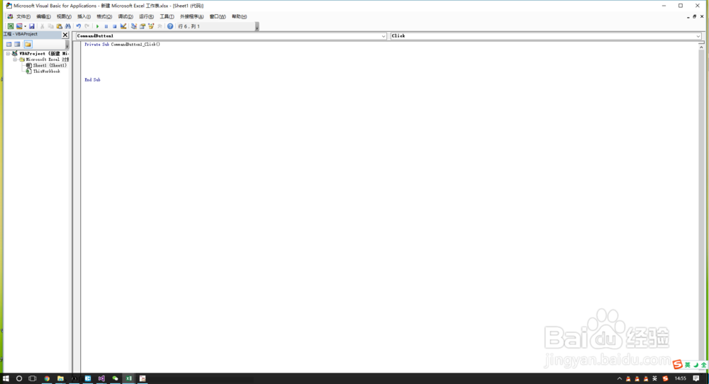 怎么excel中运用vba.让你的在办公中得心应手