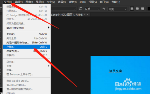 ps怎么给图片添加文字