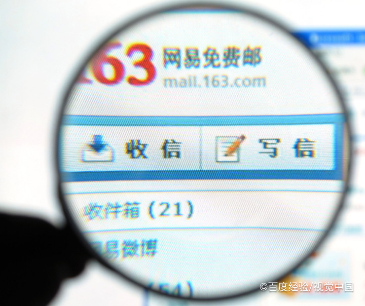 报考教师资格证，电子邮箱怎么填