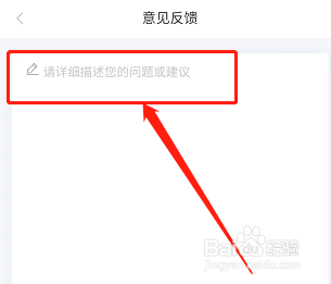 学起plus怎么进行反馈