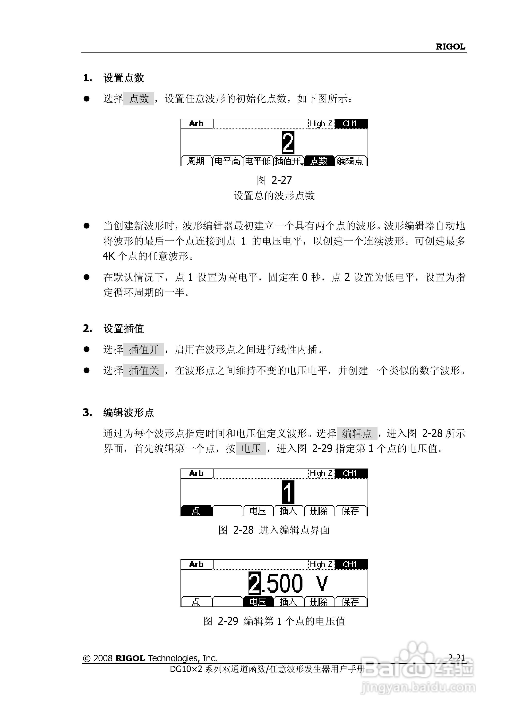 DG1012函数/任意波形发生器使用说明书:[5]