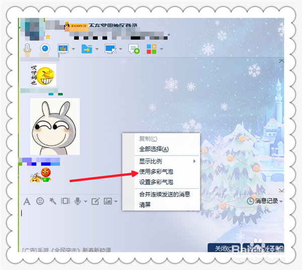 QQ消息显示在一边怎么办怎样让QQ消息显示在一边