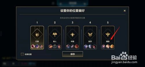英雄联盟手游辅助怎么玩