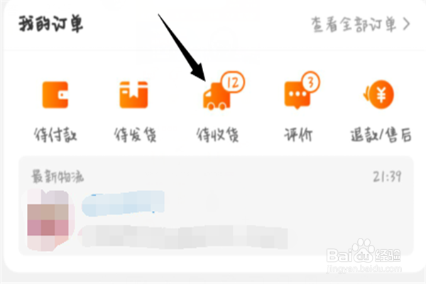 你的淘宝快递到哪了实时地图显示教程