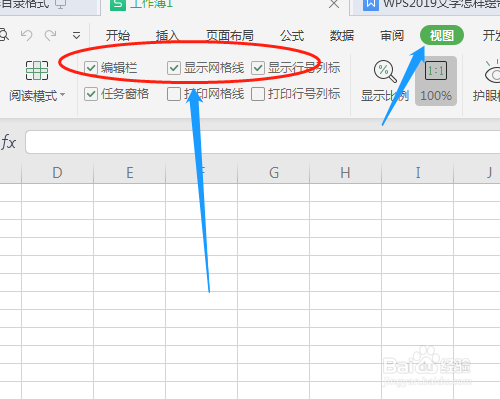 wps2019电子表格怎样显示隐藏编辑栏,网格线