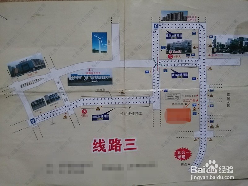 四川绵阳唐讯:科目三线路彩图。