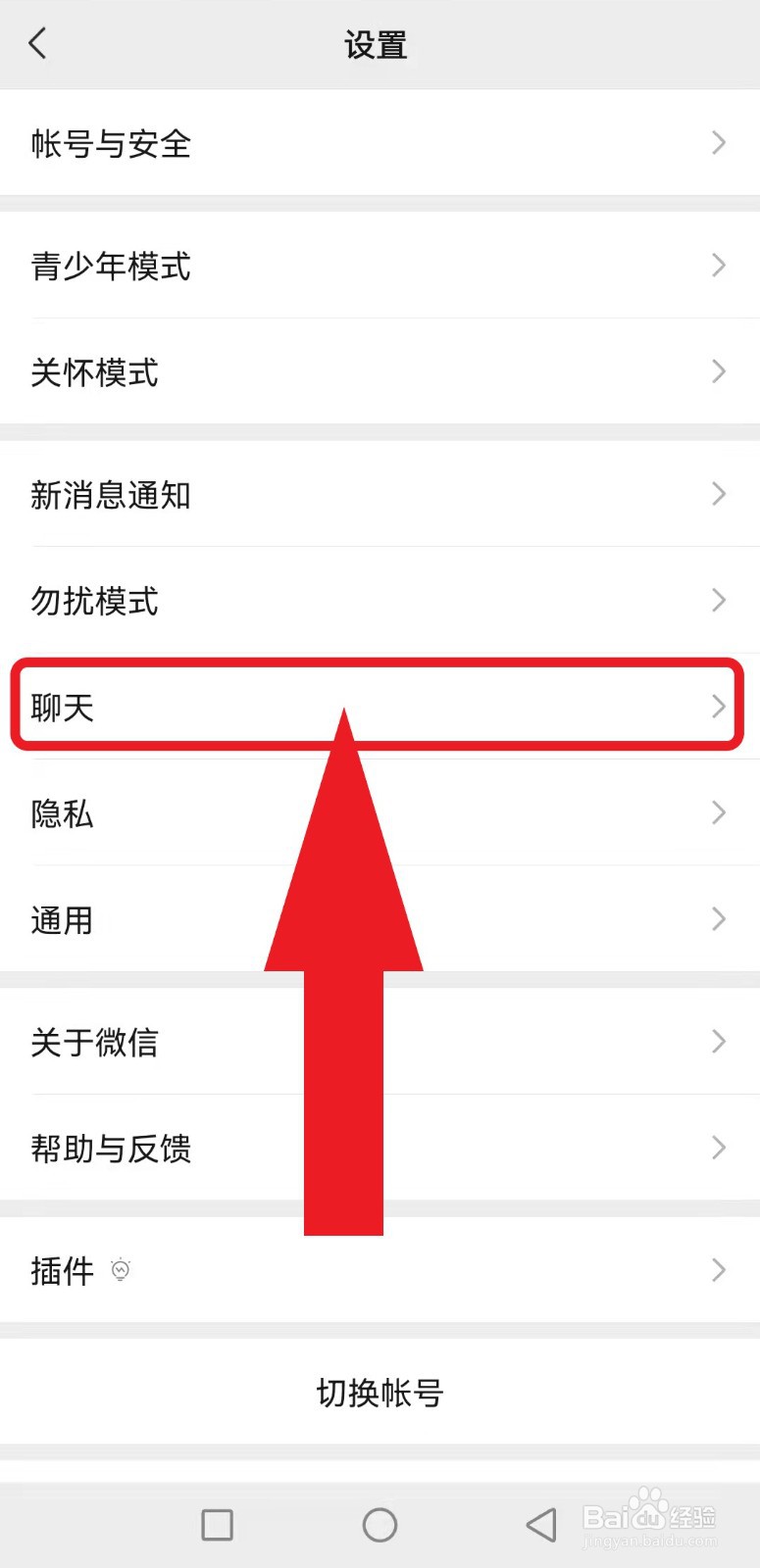如何将微信的聊天记录转移到另外一台设备上