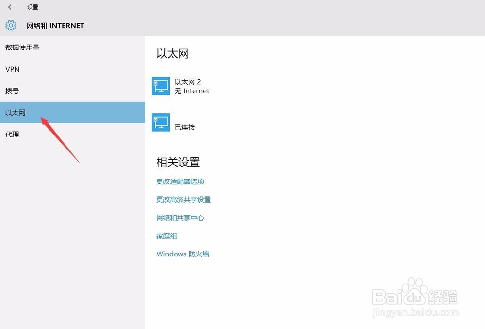 Windows10如何设置不休眠不断网