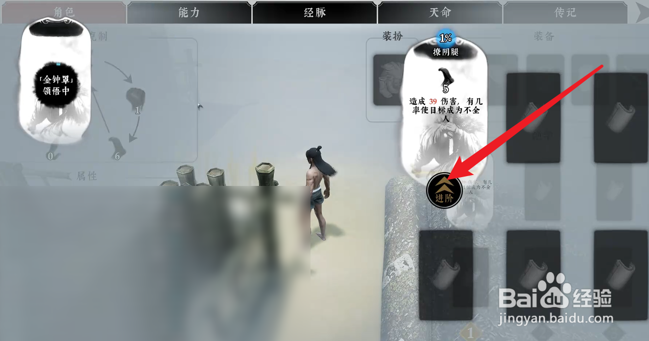 绝世好武功武学心得怎么使用