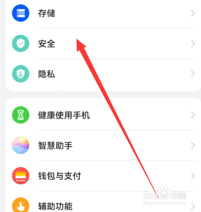 华为手机位置共享在哪设置