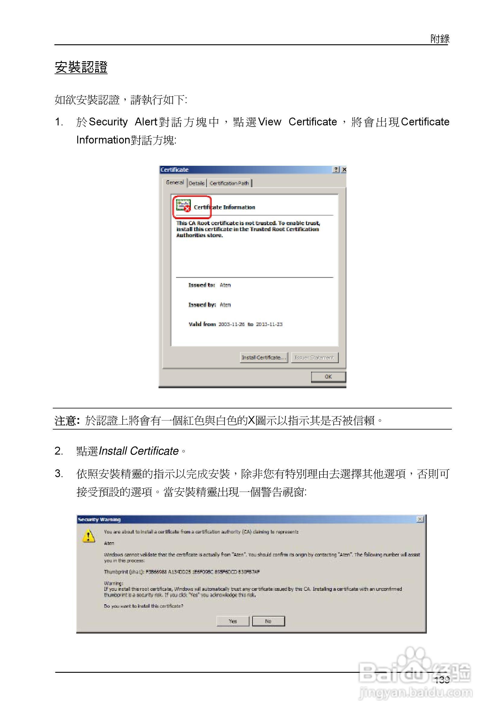 Matrix KVM 切换器KM0832 使用者说明书:[15]