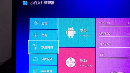 关于【玩客云文件管理终极解决方案】详细解析