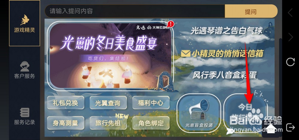 光遇密林遗迹冥想位置在哪里
