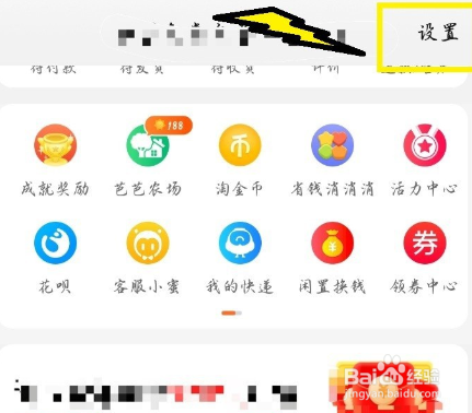 淘宝怎么开启面容支付
