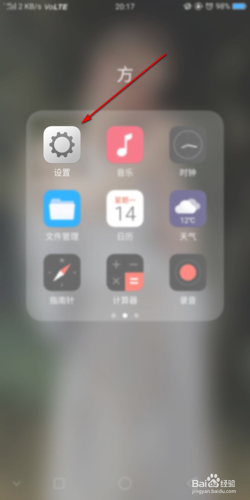 oppo手机怎么恢复出厂设置