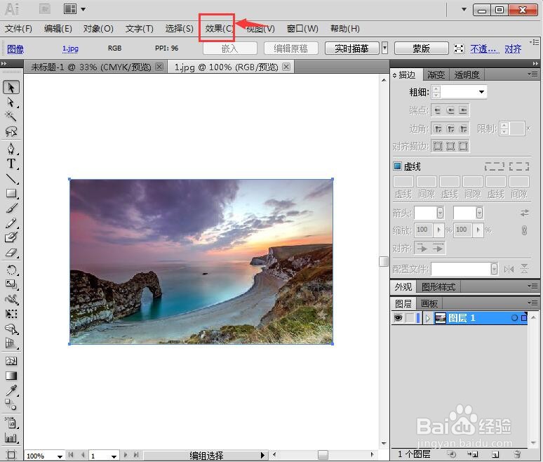 怎样在AI中给图片添加海绵艺术效果