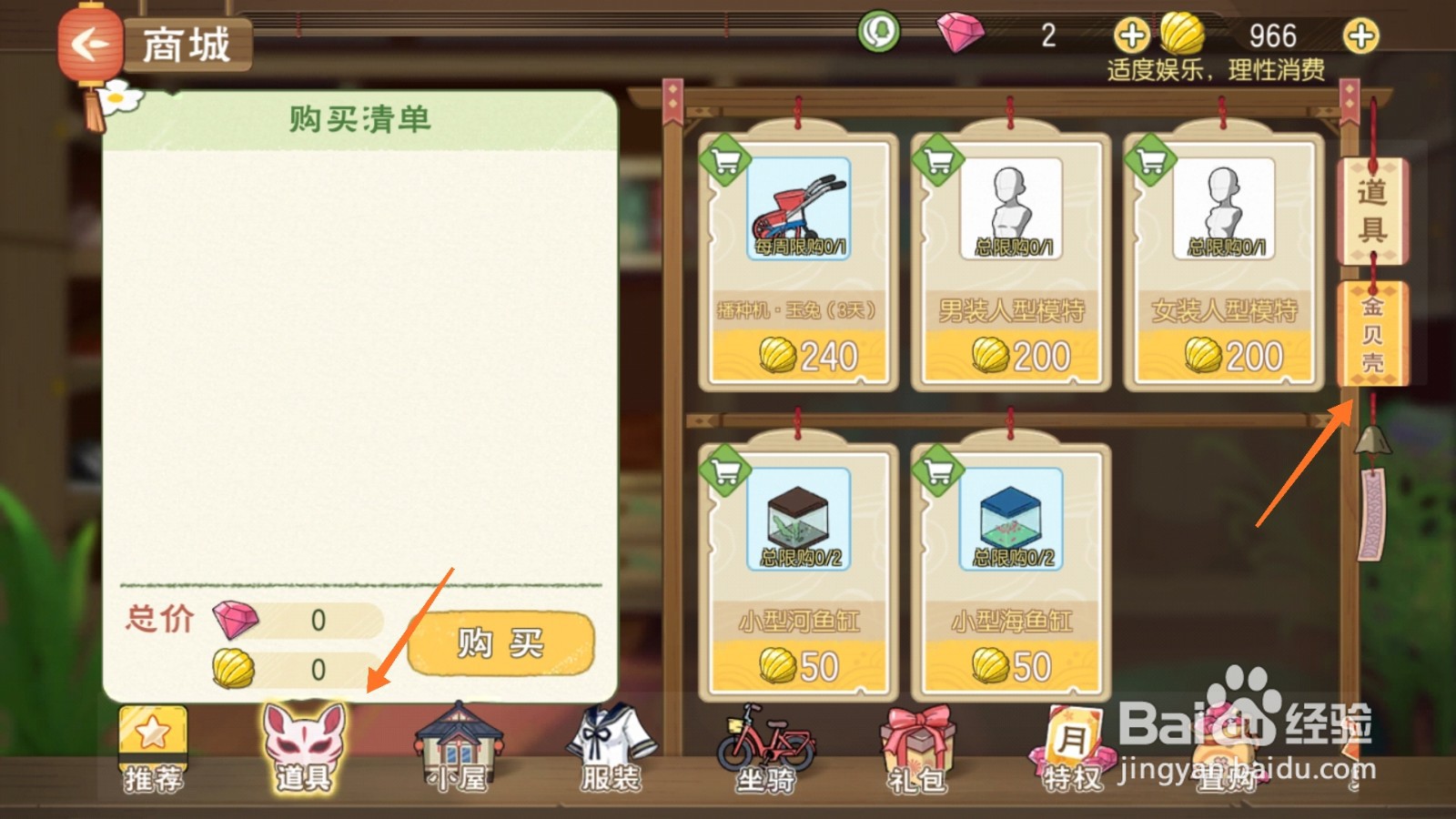 小森生活中怎样获取清新滤镜