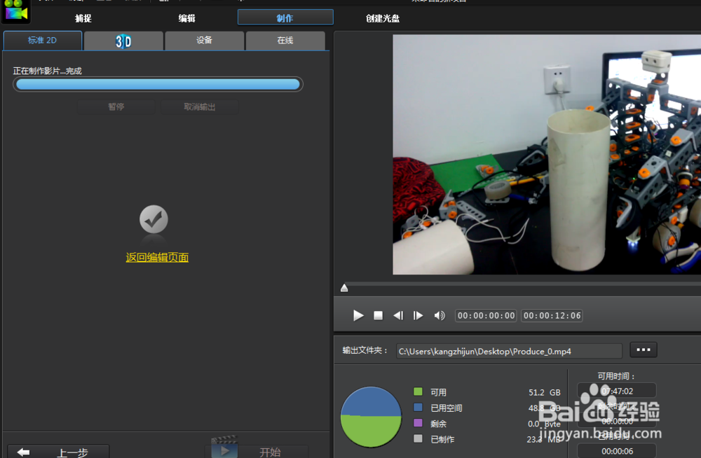 怎样用威力导演更好的剪切视频