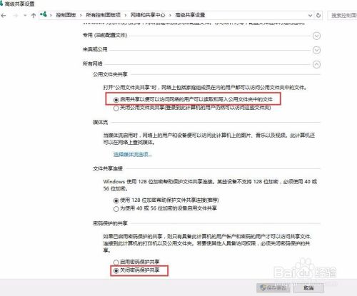 win7访问win10需要用户名密码