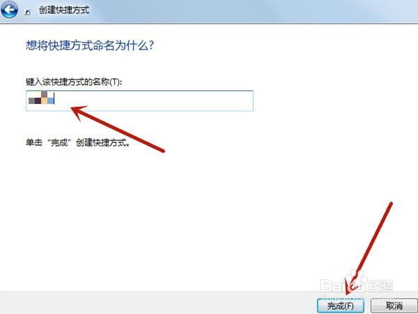 网页怎么创建桌面快捷方式