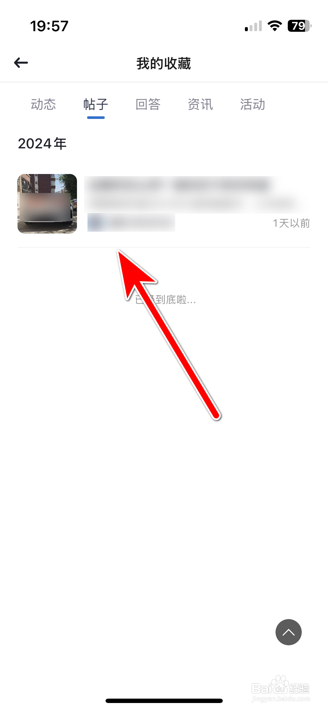星途星纪元如何查看我的收藏列表