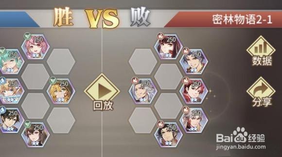 《斗罗大陆武魂觉醒》密林物语活动第二章怎么过