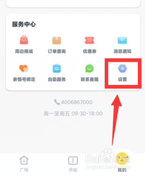 叫叫APP如何设置上课提醒