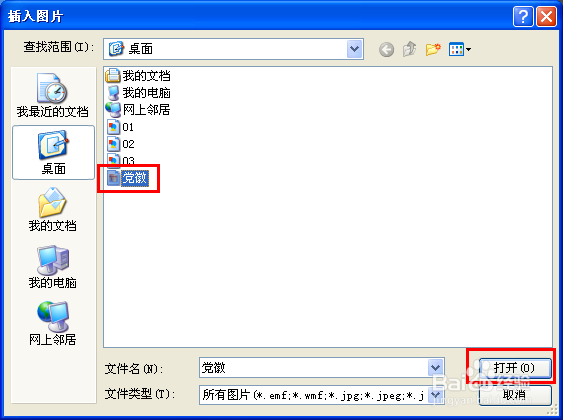 WPS晋级攻略：[1]删不掉的水印