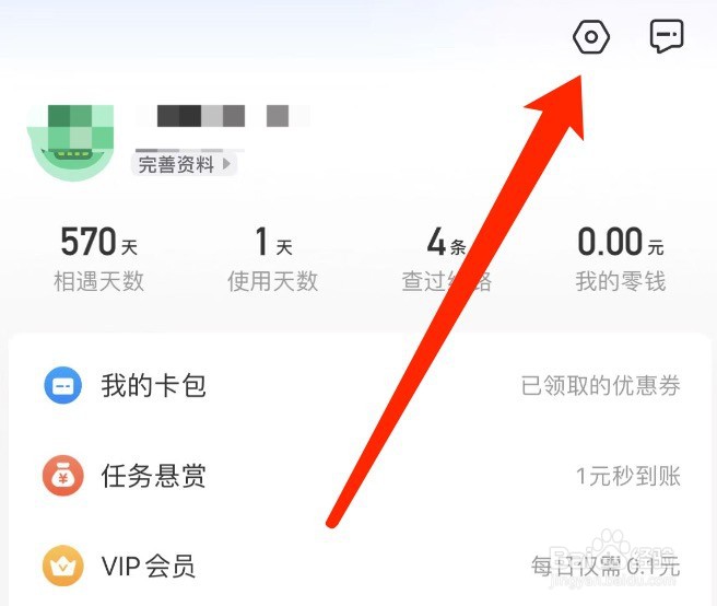 车来了如何设置刷新时间