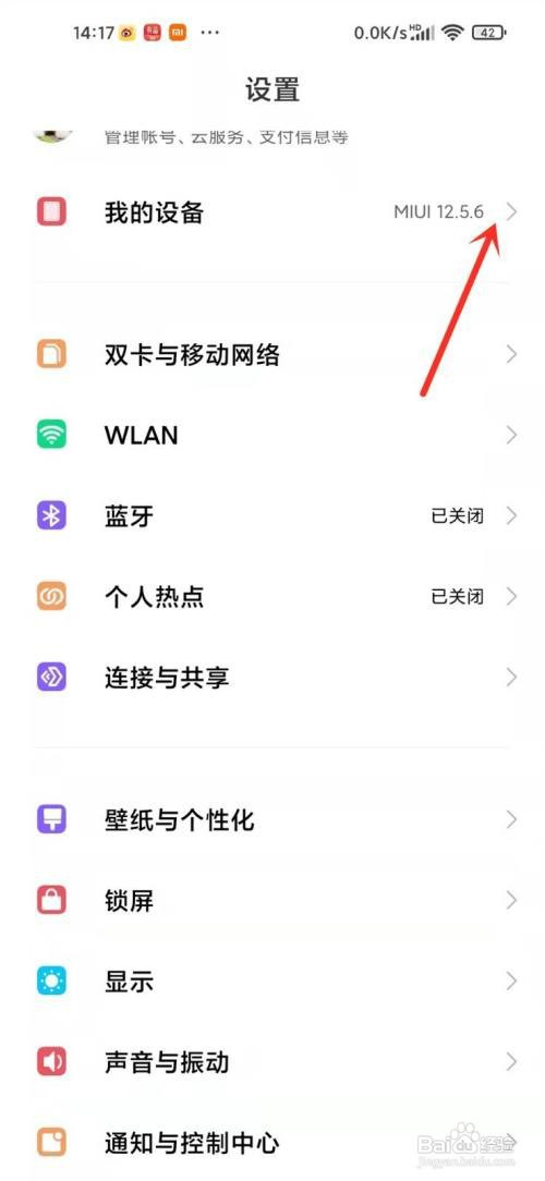 小米停用蓝牙绝对音量怎么设置