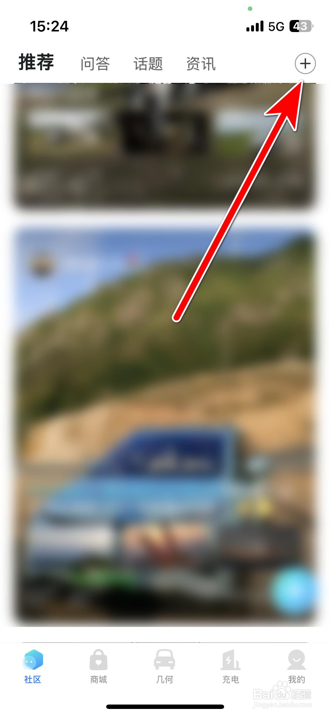 几何汽车如何发表动态