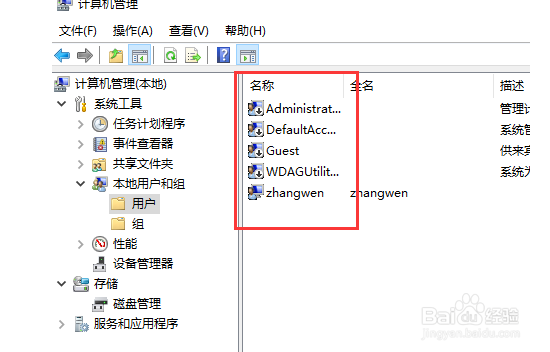 win10账户名称怎么改?