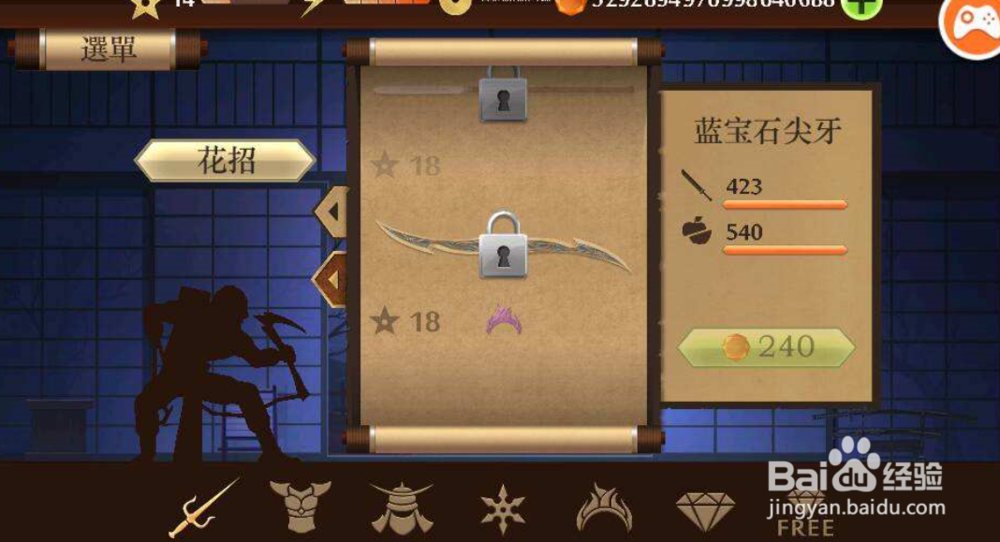 暗影格斗里怎么给武器更多的附魔