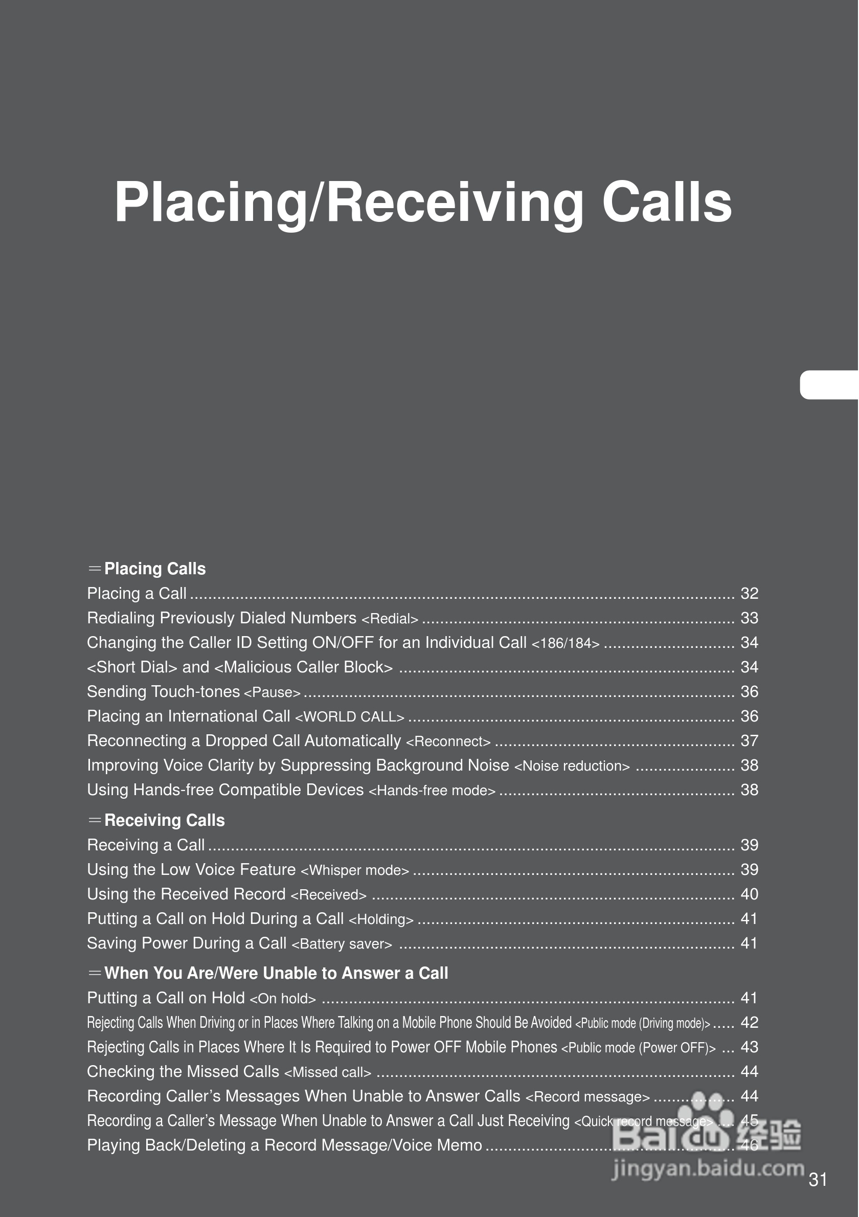 DoCoMo SO213iWR移动电话说明书:[4]