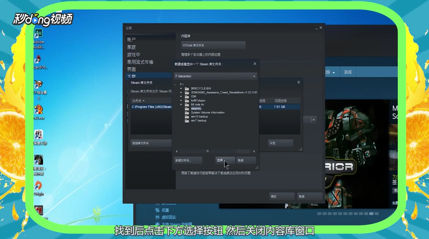 STEAM怎样添加其他电脑的游戏