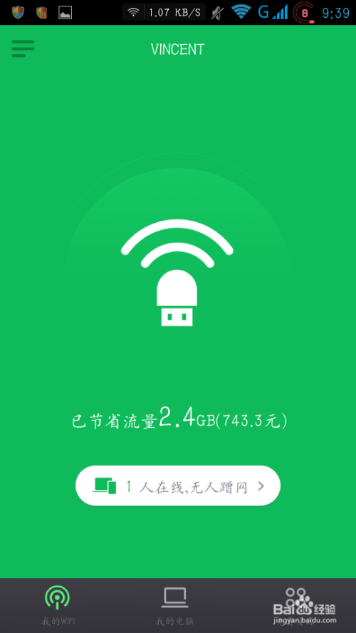 360随身wifi手机版遥控wifi/电脑怎么遥控