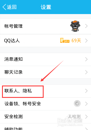 qq微视频怎么关闭自动播放