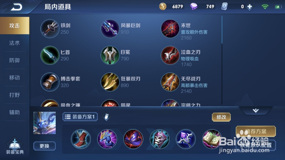 王者荣耀钟馗怎么玩