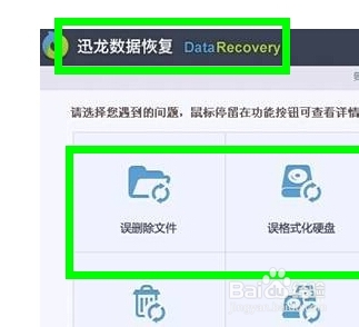 桌面文件删除后怎么恢复，误删文件恢复教程