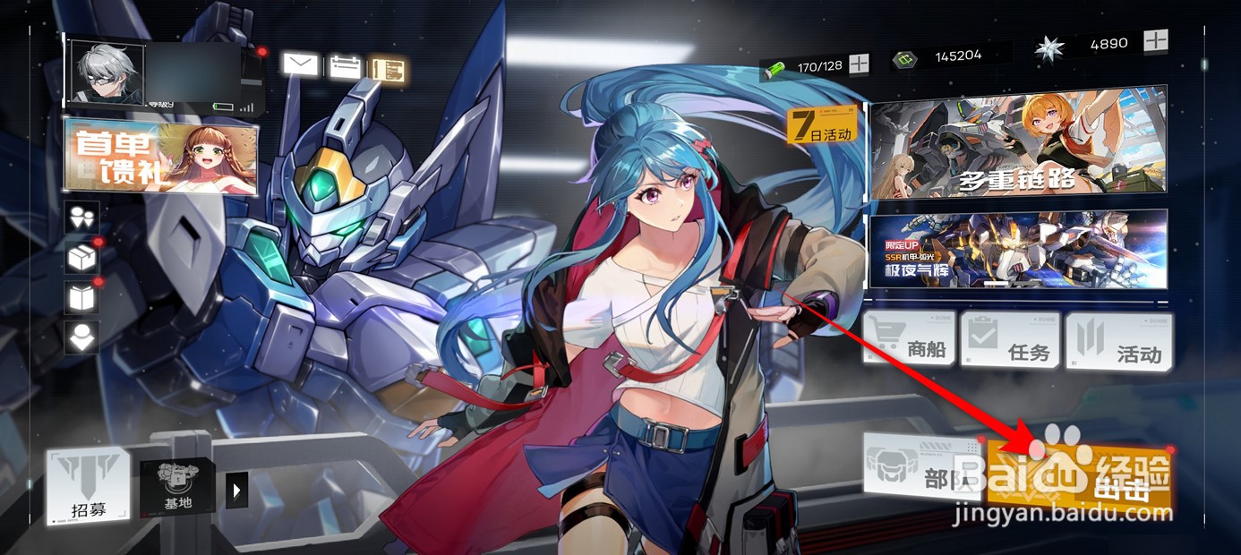 硬核机甲启示机甲强化数据委托如何快速获得