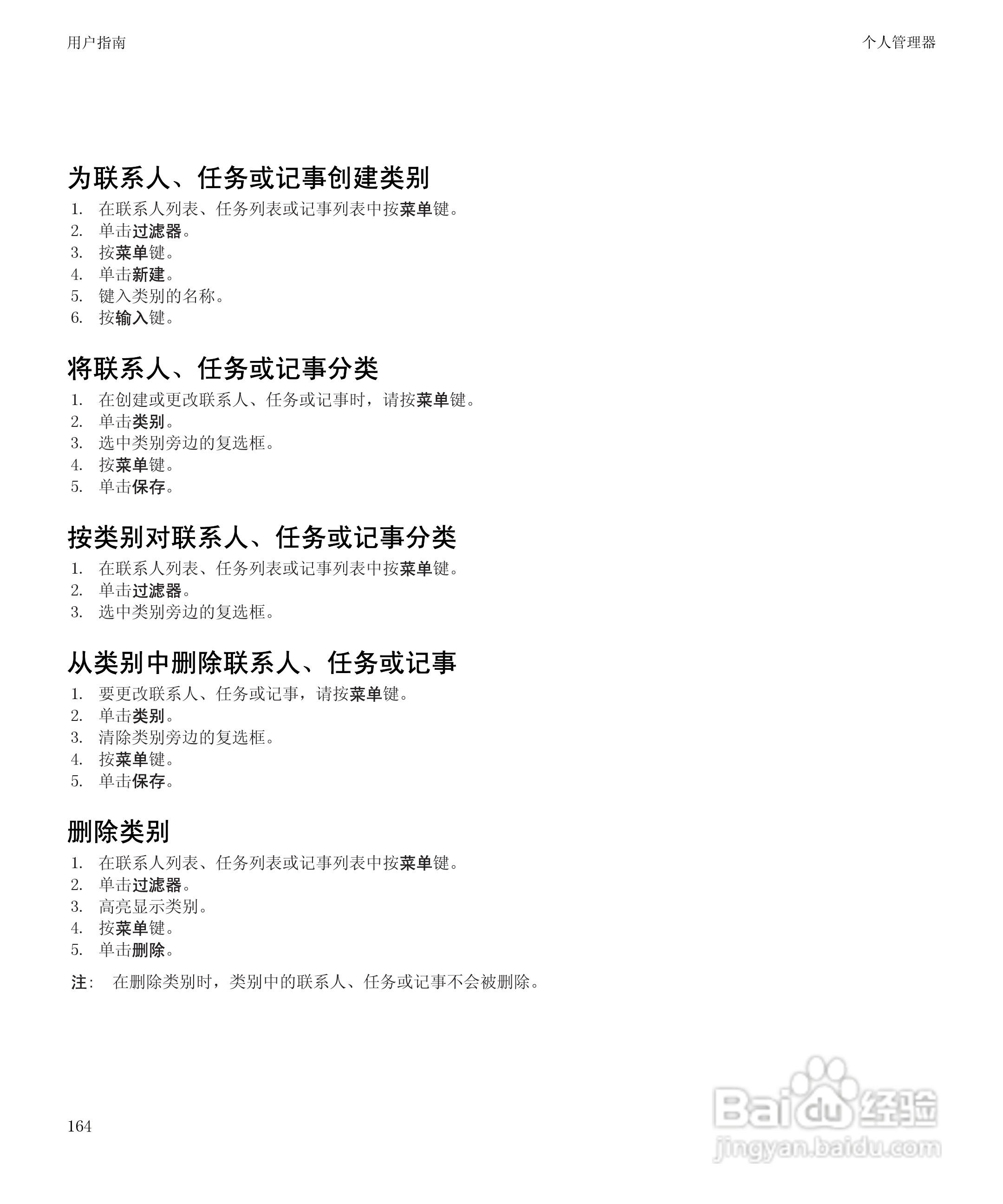 黑莓BlackBerry Storm2 9520手机使用说明书:[17]