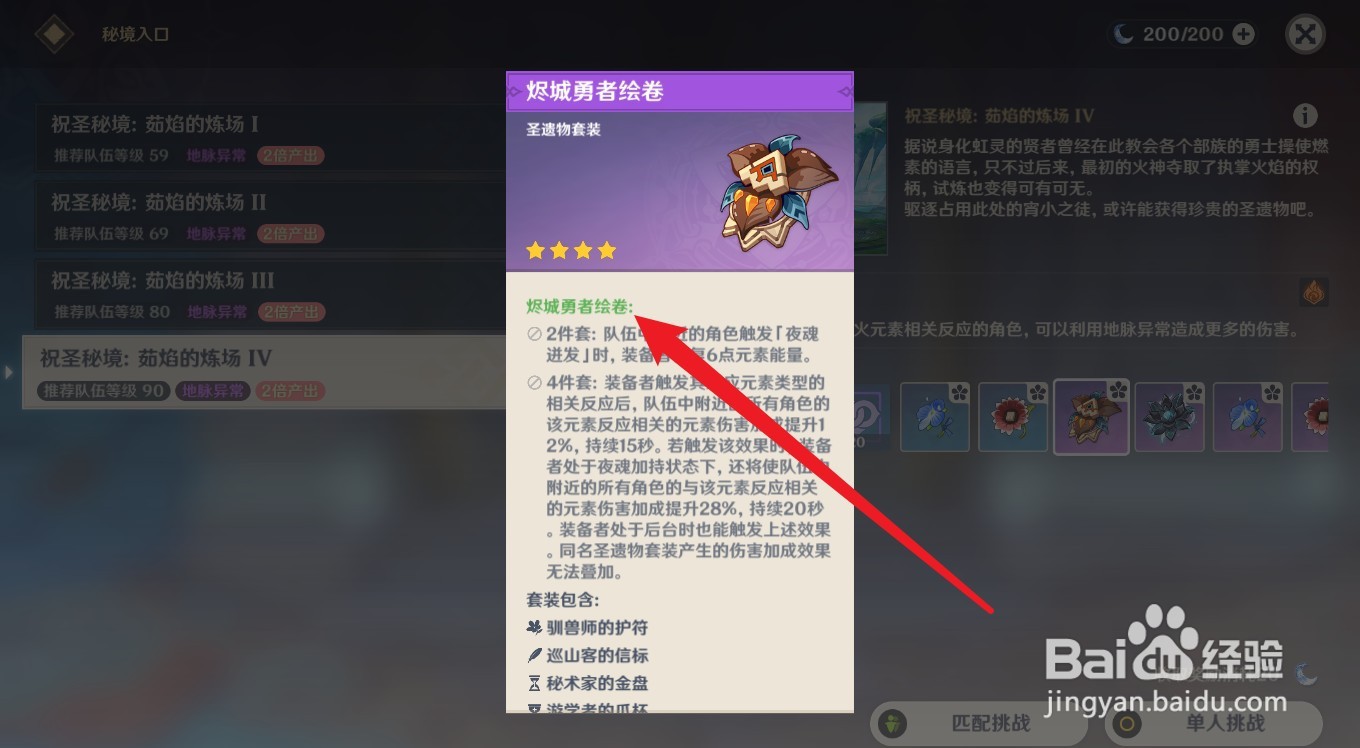 原神希诺宁圣遗物怎么获得