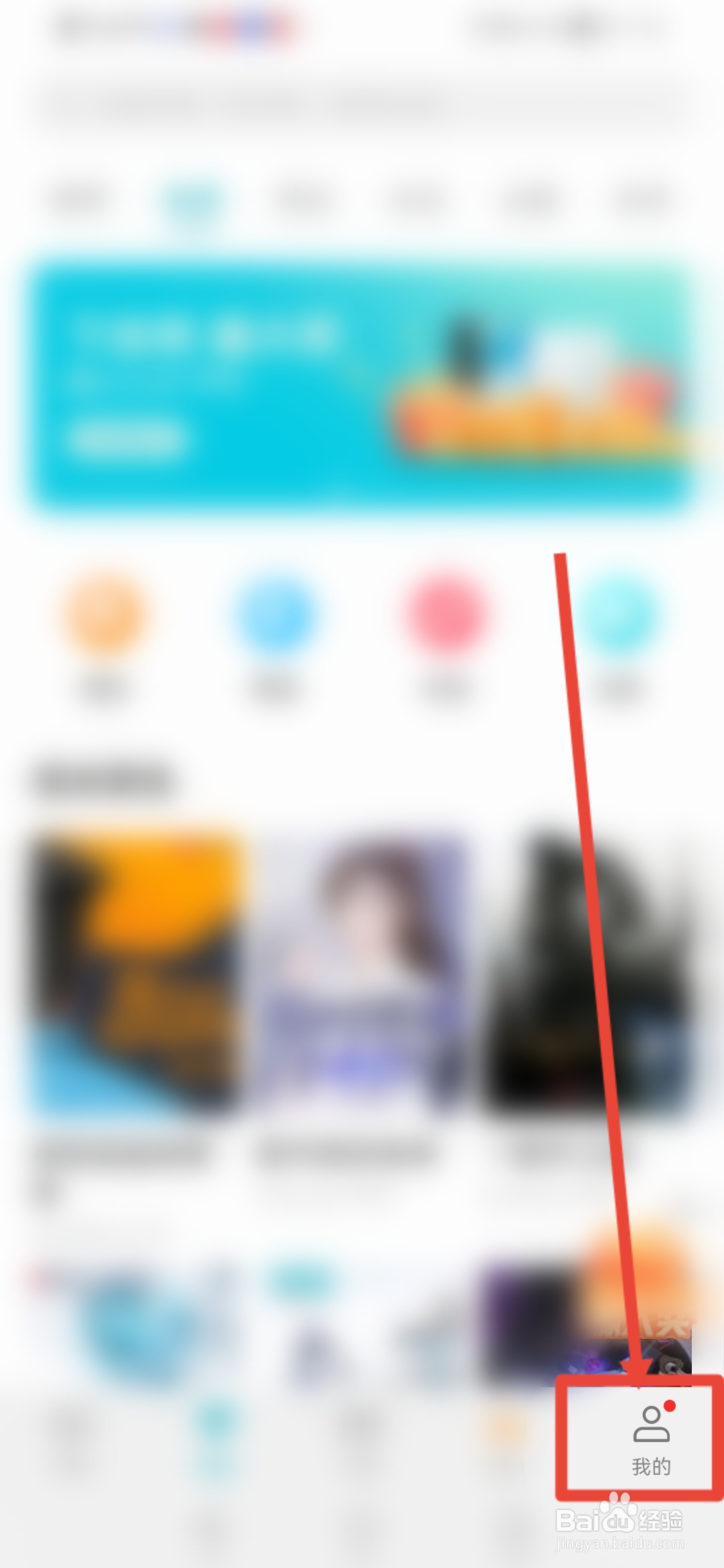 荣耀阅读怎么更换个性主题
