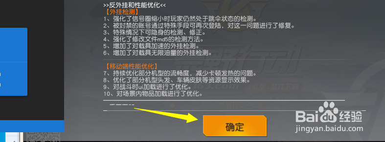 荒野行动被封号怎么解决