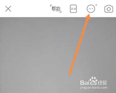 美颜相机软件中怎么开启闪光灯？